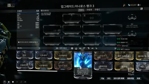 워프레임 해요 이나로스!!! 두둥!!!!....로딩렉있음