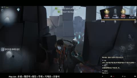 ☠️교육방송☠️[제5인격/identityv]

