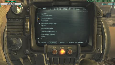 Fallout: NV на расслабоне.