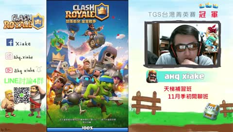 天梯補習班-11月季初閒聊班/光棍節不孤單,一起來聊天