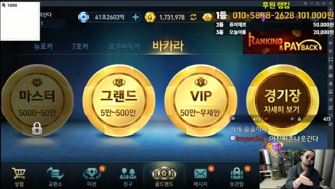 11.11 넷마블 Baccara 인생겁니다.