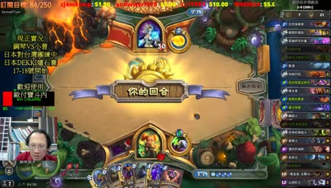 鋼琴殺手 爐石認真台，今天找紹安打BO17，練牌準備17號的日本DEKKI爐石國際團體賽，歡迎點歌