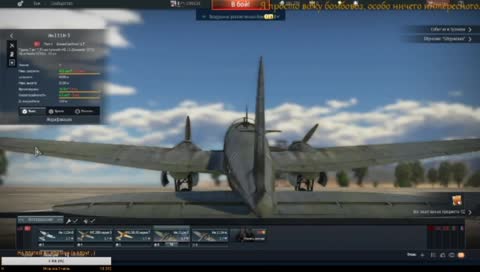 Скучные и унылые полеты на бомбовозе в War Thunder