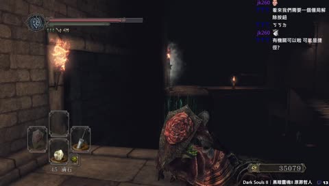 【睫毛+摳摳蘿】Dark Souls II ｜ 黑暗靈魂2：原罪哲人