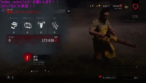 【DBD】これからも逃亡生活