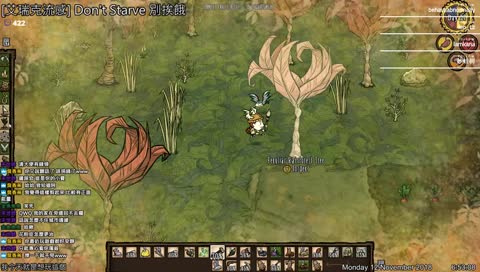 [艾瑞克流感] Don't Starve 別挨餓