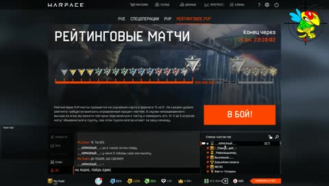 Warface ( RM 2.0 путь к 1 лиге )