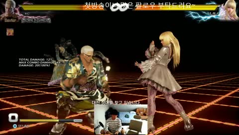 [tekken7]
종합게임 스트리머가 될 간신2
