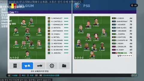 [위닝 / PES 2019] Steam(PC) Online Division 1000+ Playing 'My Club'