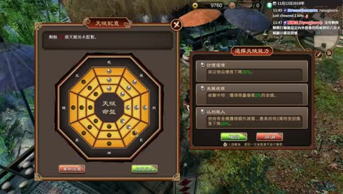 【蠢羊】天命奇御 DLC  22：00抽獎