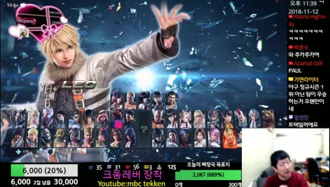 MBC tekken7(pc)  엠아재의 철권(스팀) 방송