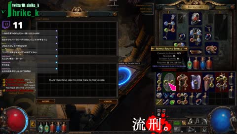 PoE準備運動(毎日)→あうとらんず。[JPN/UO outlands]