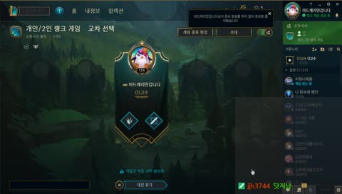 롤) 플레 보내주세요 ㅠㅠ