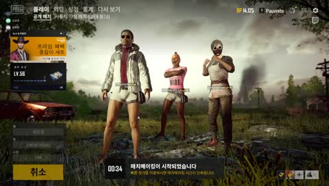 배그 고인물썩은물원효대사