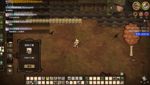 【翔玥痕】11/12 Don't Starve Together 伺服，聊天、模組、多人～