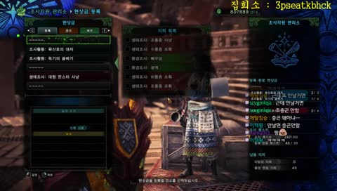 PC몬헌) 훈타랭 970+ 웨펀마스터 뭐든지 물어보세요