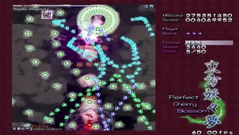 東方妖々夢 (11/12)
