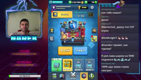 🔴 Clash Royale 🔴 - 🔥Испы/Глоб🔥 