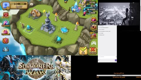 Summoners War Качаю аккаунты