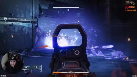 Отвергнутые - Destiny 2