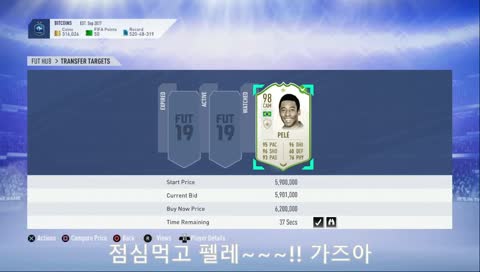 피파19 피파의 마이너스손