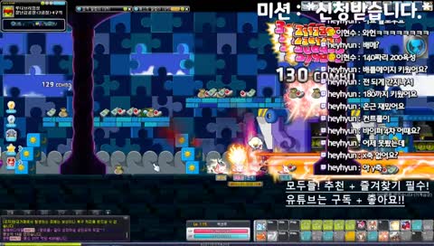 메이플/메이플스토리-미션! 바이퍼육성 [메린이환영]