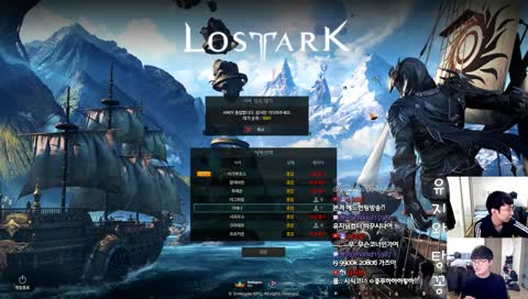 [로스트아크  첫항해의 시작~]  유지와 탕꽁