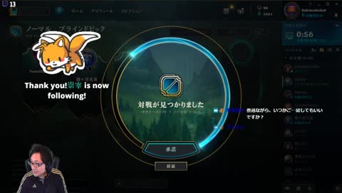 17日目のLOL