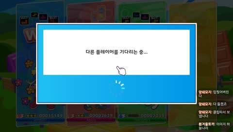 [카루] 뿌테 패배방송