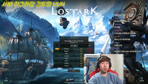 [개그맨 양선일] 40대 로스트아크 UUH길드!! 3일차!!