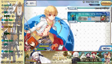 [FGO]워매? 크리스마스 복각이벤트라굽셔? 