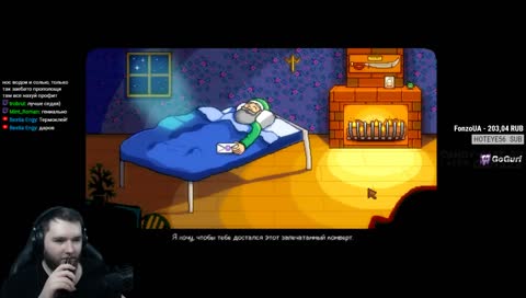 Безумно увлекательный стрим