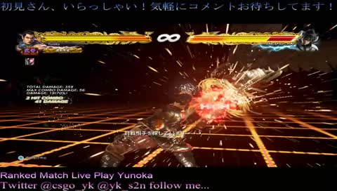 【Steam版】鉄拳7 Ranked Match Live Play Yunoka