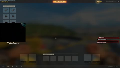 Затмение квесты топ 100 EU