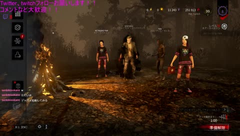 【DBD】ランク1に戻るまでやろうかな…