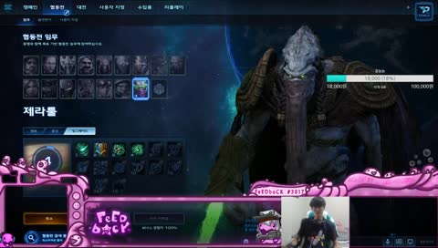 [생][스타 2] 스린이의 협동전 제라툴 탐방 *북미 서버*