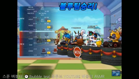 목소리 좋은 남자 버블티의 카트라이더 고수가 되고 싶은 방송