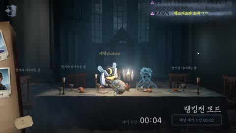 [제5인격]랭킹 8위달성!! 오후 1시 랭크교육방송!