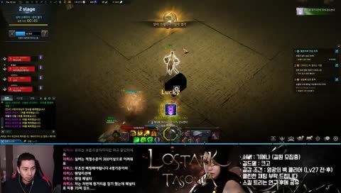 [기에나]인파이터 만렙 컨텐츠 시작