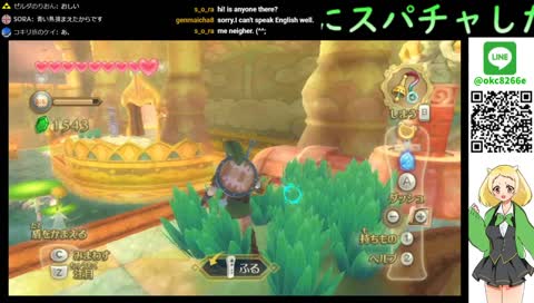 [The Legend of Zelda]SkywardSword JP/EN