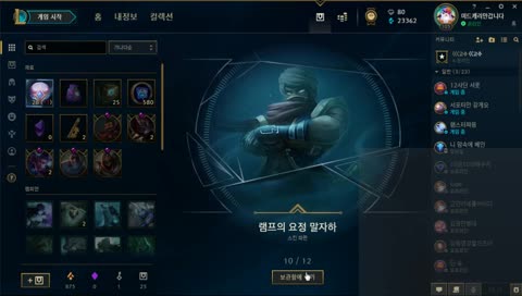 롤) kda 주머니 까보자