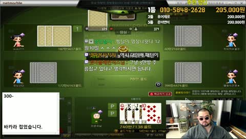 11.14 넷마블 바둑이 2$ 