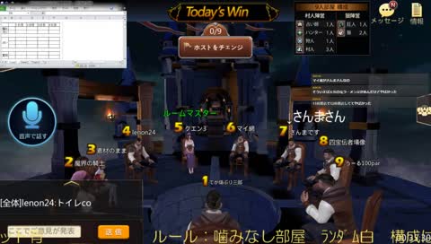【人狼殺】把握漏れ、ダメ、ゼッタイ【withさんま】