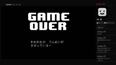 notうどんがPS4からブロードキャスト