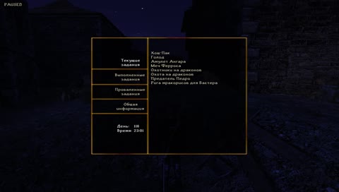 Ночь Ворона [ FirstRun | Gothic 2 Steam Fix | v. 2.6 (fix-SP 1.7) ] #23