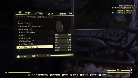 ボッチフォールアウト76