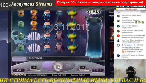 ИЩИ ФРИСПИНЫ В ОПИСАНИИ К СТРИМУ!
