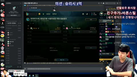 시청자 참여 롤!! 시청자 내전신청 고고