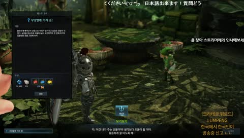 [KR/JP]韓国MMORPG 新作！(한국인의 한국방송 신고ㄴㄴ)