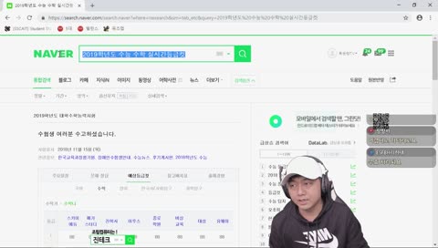 흑운장 흑험생 여러분 수능 다들 고생하셨어요